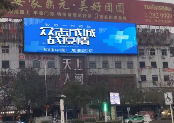 復(fù)工的你需要一塊戶外全彩LED顯示屏，為商業(yè)增添活力